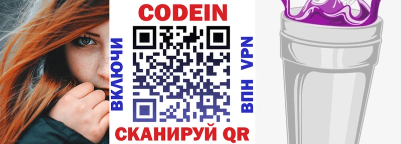 гидра вход  Зверево  Кодеиновый сироп Lean напиток Lean (лин) 