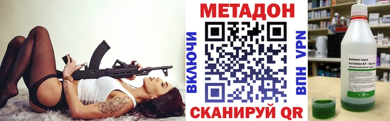 МЕТАДОН мёд  hydra как войти  Зверево 